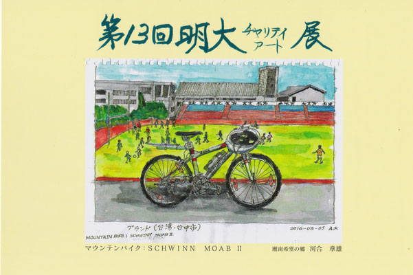 第１３回