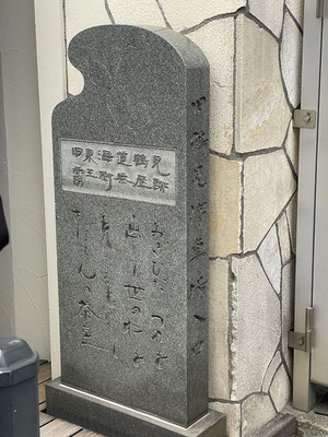 駅のすぐそば傍のパン屋さん。旧東海道鶴見覇王樹茶屋跡だそうです。