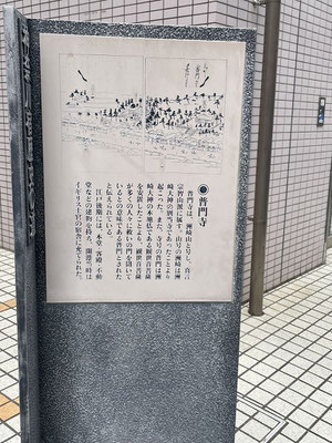 普門寺