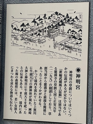 神明宮