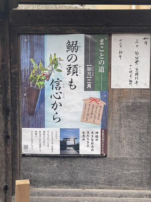 恵方巻が関東も圧巻してきた昨今、少し前はこれでした。