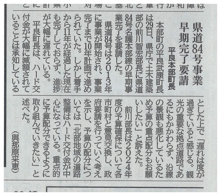 翌日5月30日琉球新報の記事