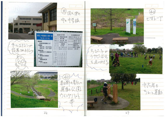 中学校から新運動公園へ