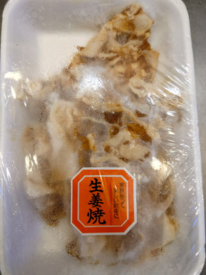 豚味付け　しょうが焼き
