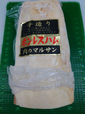 手作りボンレスハム