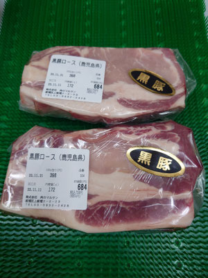 鹿児島県産　黒豚ロース切り身