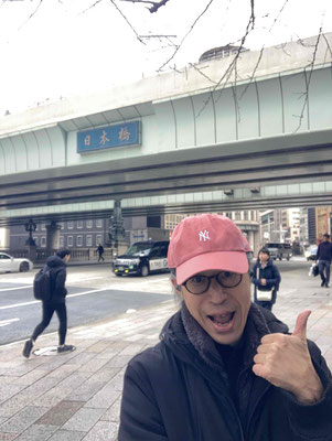 東京の日本橋より