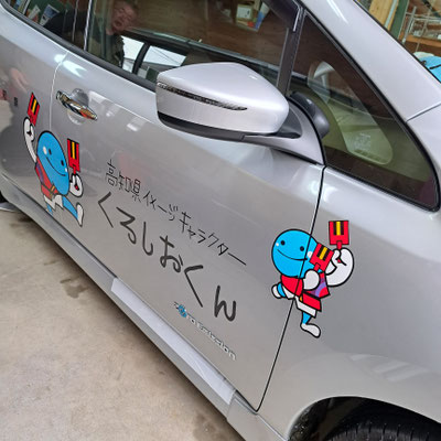 カーラッピング【高知県広報広聴課様】