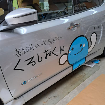 カーラッピング【高知県広報広聴課様】