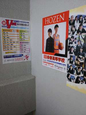 階段には各私立中高や検定試験のポスターを掲示しております。