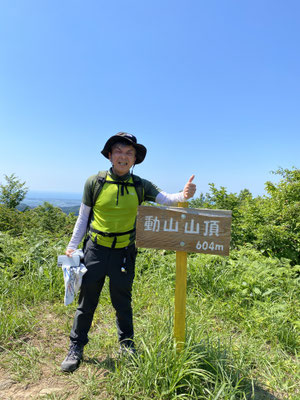 動山山頂　６０４ｍ