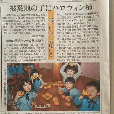 シール貼りの様子が中日新聞に掲載