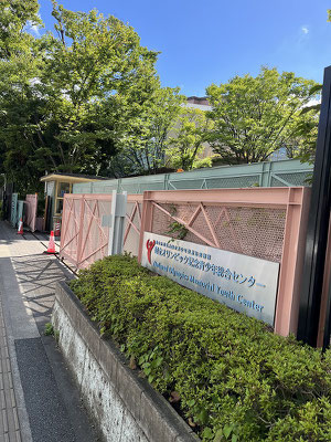 国立オリンピック記念青少年総合センターで開催