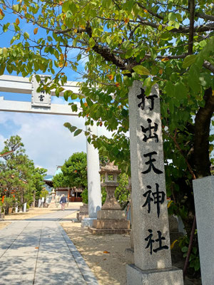 打出天神社