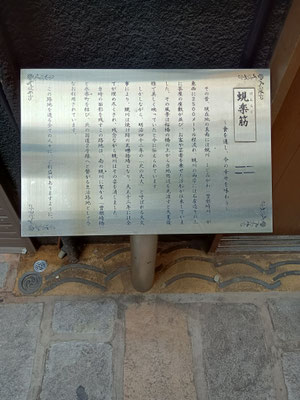 蜆楽筋の説明があり、