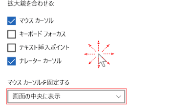 1809_07_kakudai01:画面中央に固定