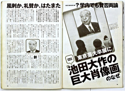 "Weekly magazine Shukan Gendai" March 17th, 2007.