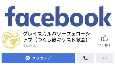 Facebookページへ