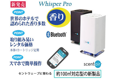 Whisper Pro