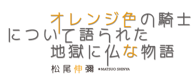 JAFストーリー