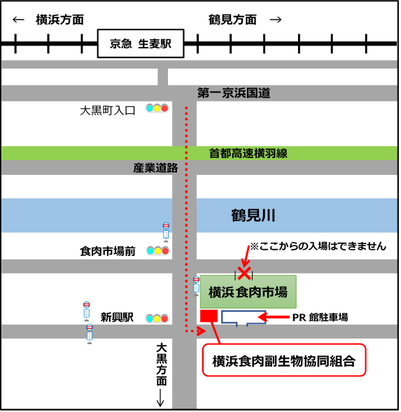 横浜食肉副生物協同組合までのアクセス