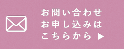 体験レッスン申し込み