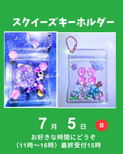 スクイーズキーホルダー