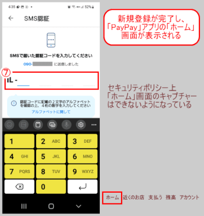 p_pay03：新規登録の完了