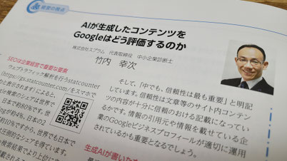 京都総研コンサルティング発行経営ノートを定期執筆