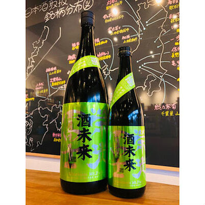 榮光冨士酒未来 　冨士酒造　日本酒