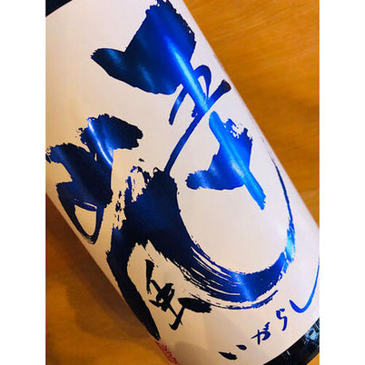 五十嵐純米大吟醸　五十嵐酒造　五十嵐特約店