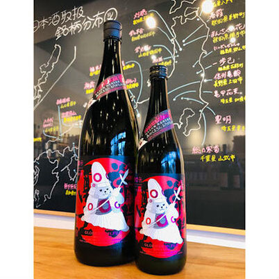 榮光冨士森のくまさん　冨士酒造　日本酒