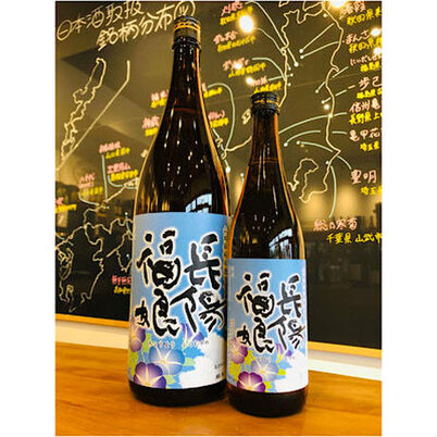 長陽福娘純米ライト　岩崎酒造　長陽福娘特約店