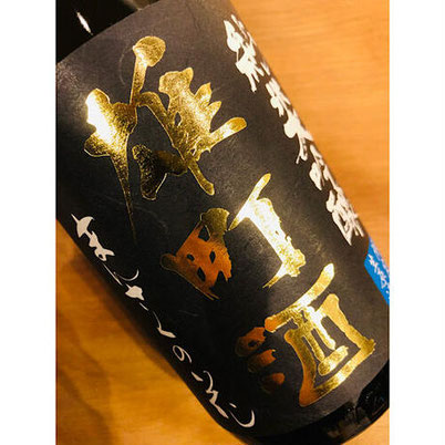 まんさくの花雄町　日の丸醸造　日本酒
