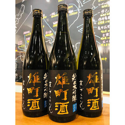 まんさくの花雄町　日の丸醸造　日本酒　