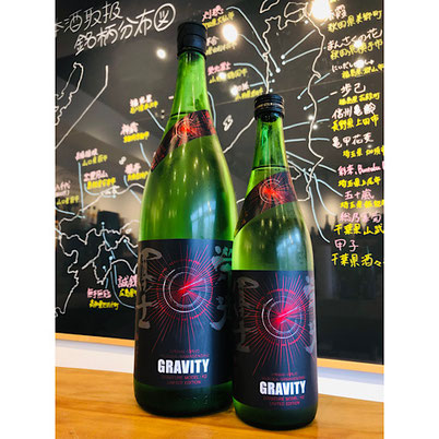 榮光冨士GRAVITY　冨士酒造　日本酒　