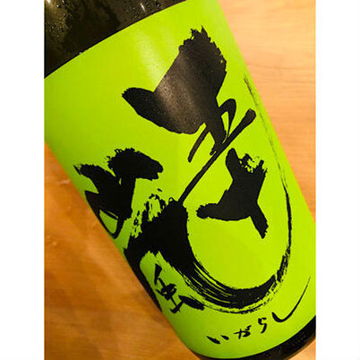 五十嵐純米吟醸　五十嵐酒造　五十嵐特約店