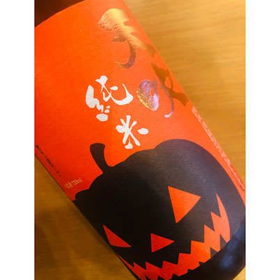 天吹秋に恋する純米　天吹酒造　日本酒