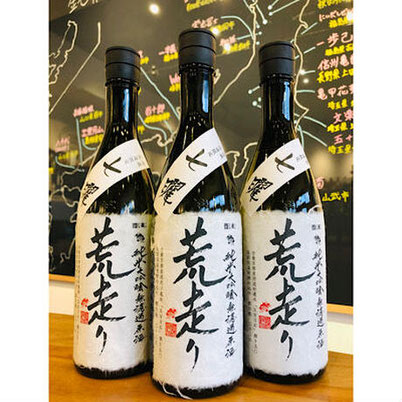 神蔵七曜荒走り　松井酒造　神蔵特約店