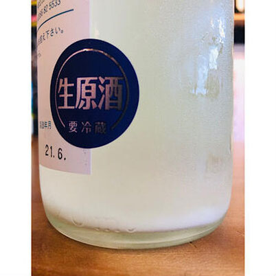 三千櫻夏のにごり　三千櫻酒造　日本酒