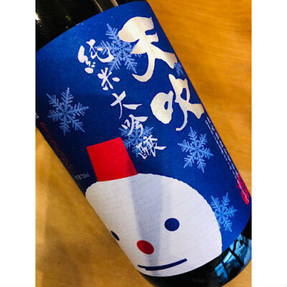天吹冬に恋する　天吹酒造　日本酒