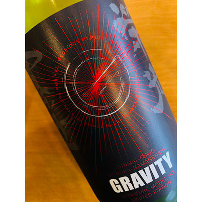榮光冨士GRAVITY　冨士酒造　日本酒　
