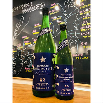 榮光冨士SHOOTING STAR　冨士酒造　日本酒