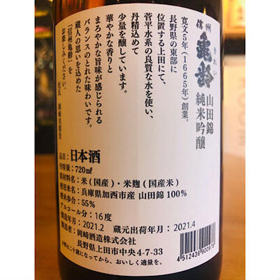 亀甲花菱純米酒 - 日本酒・焼酎・ワイン【北上尾駅徒歩10分】