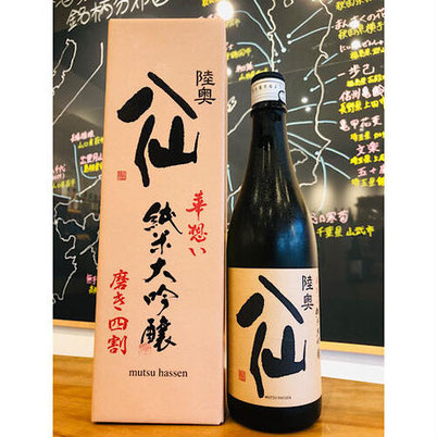 陸奥八仙華想い 八戸酒造 八仙特約店
