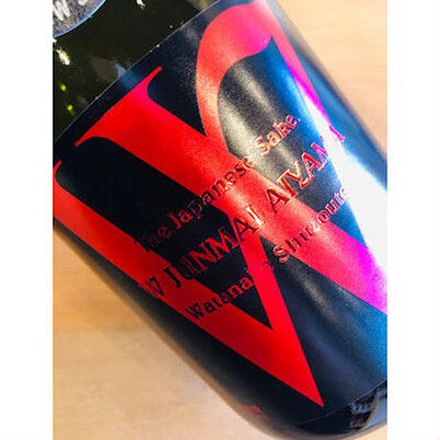 W山田錦45　渡辺酒造店　日本酒