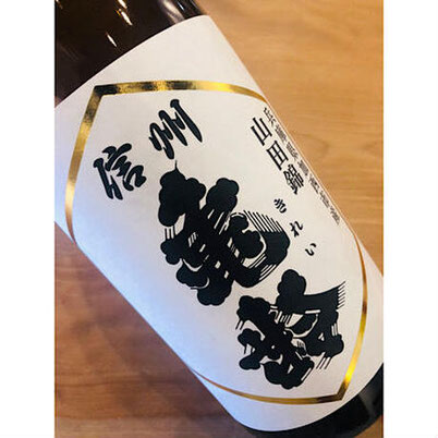 信州亀齢純米吟醸山田錦　岡崎酒造　信州亀齢特約店