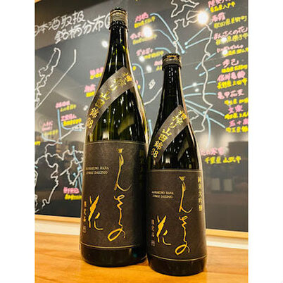 まんさくの花槽搾り　日の丸醸造　日本酒　