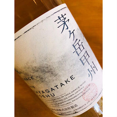 グレイス甲州　中央葡萄酒　日本ワイン