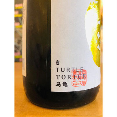 信州亀齢金紋錦　岡崎酒造　信州亀齢特約店